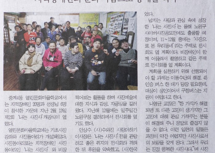 2016 제2회 나도 사진사전  노원신문 기사