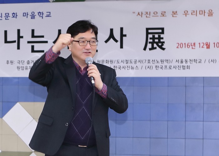 제2회 나는 사진사전 우원식국회의원  축사