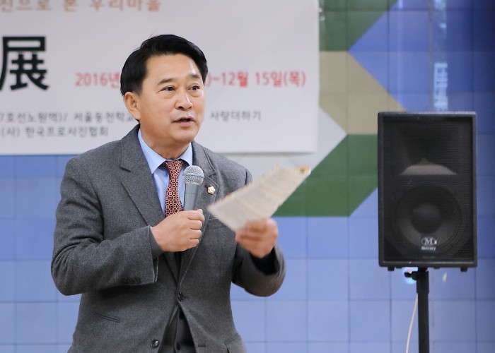 제2회 나는 사진사전  정도열 노원구의장 축사