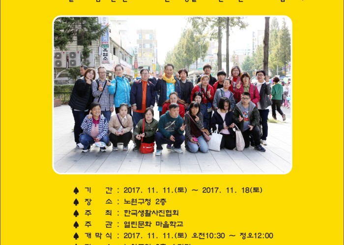 제3회 나도사진작가전  홍보물