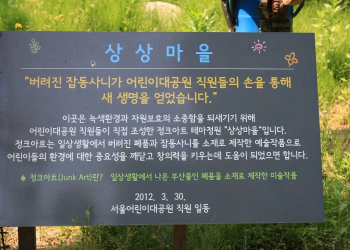 뚜버기 사진동아리 어린이공원